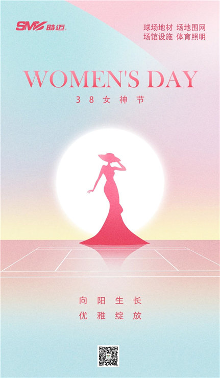 BSport体育官网体育祝所有女生“女神节”快乐！今日份的快乐是boss给的，收到了精心准备的花花还有女神专属红包~