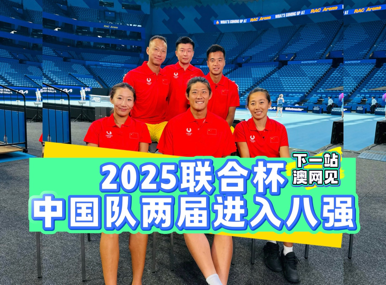 时迈体育网球热点追踪：2025第一周网坛风云全知晓