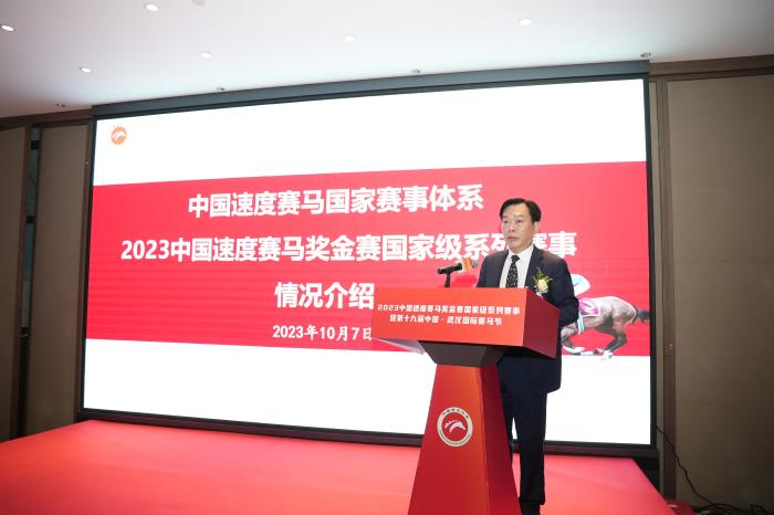 2023中国速度赛马奖金赛国家级系列赛落地武汉，