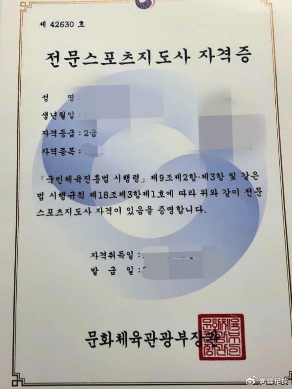 K联赛教练新规引争议，本土主帅或被迫下课