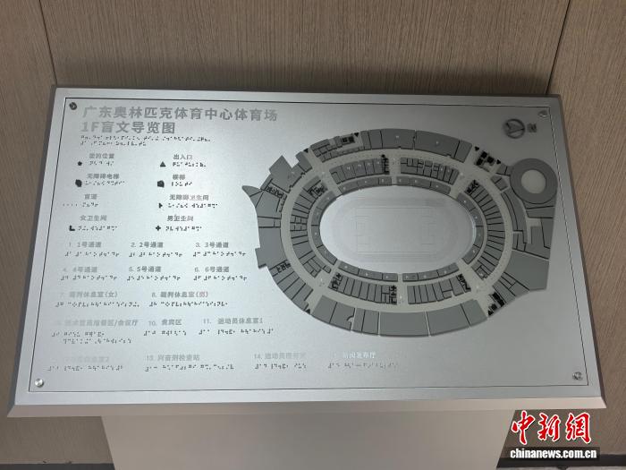 粤港澳三地协同以无障碍设计打造有爱无碍的残